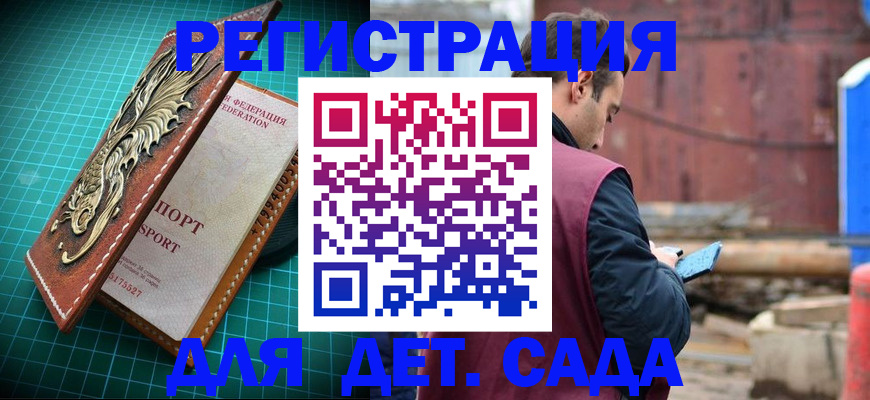 прописка регистрация в Харабали